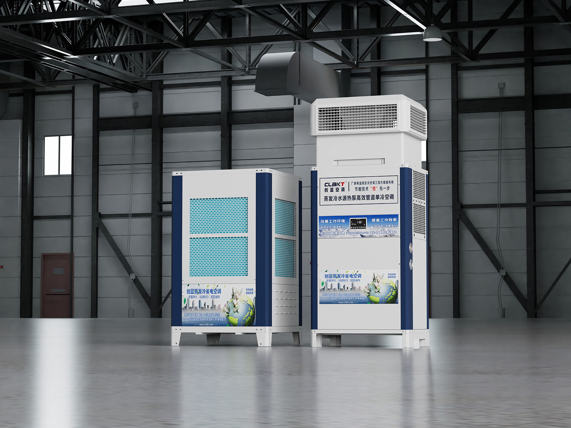 直喷式四风空调