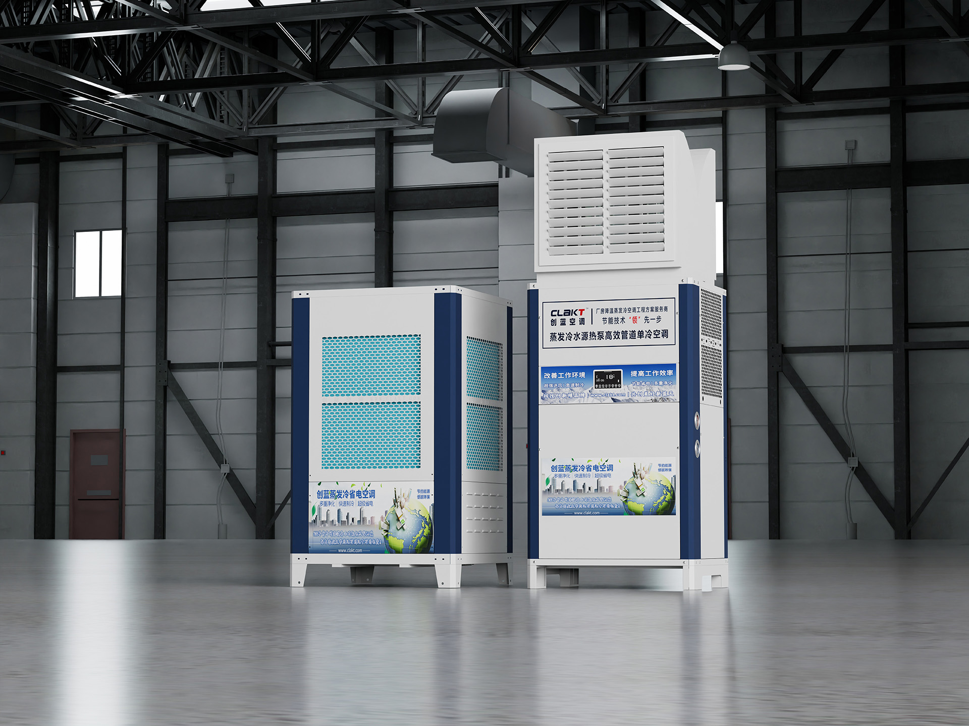 直喷式双风空调