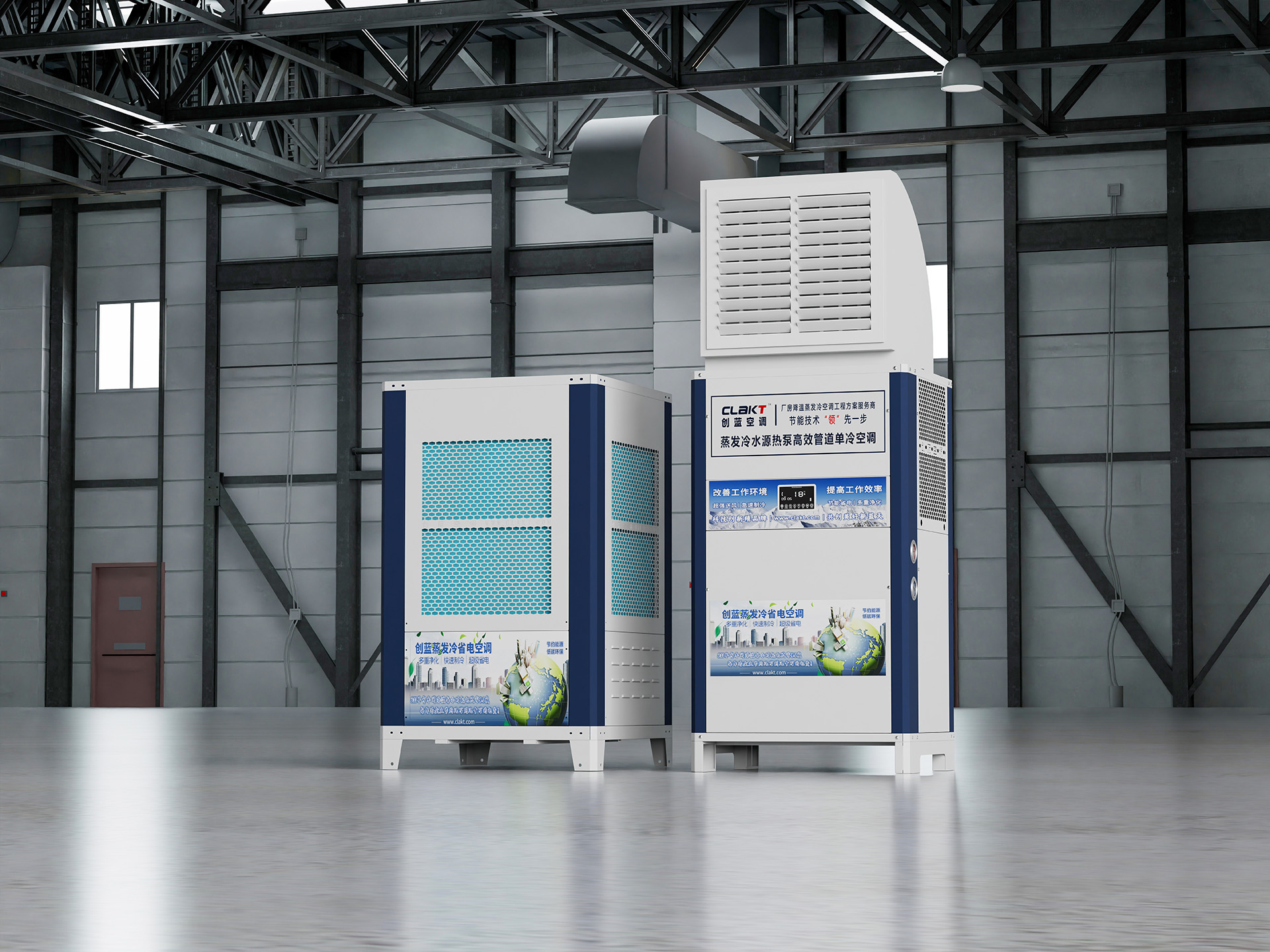 直喷式单风空调